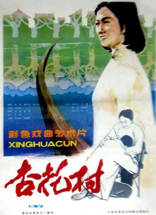 杏花村_人物塑造_沐泽韩剧-评影网